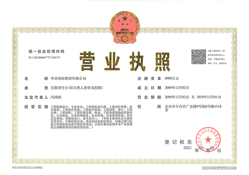 玩球体育(中国)官方网站
营业执照