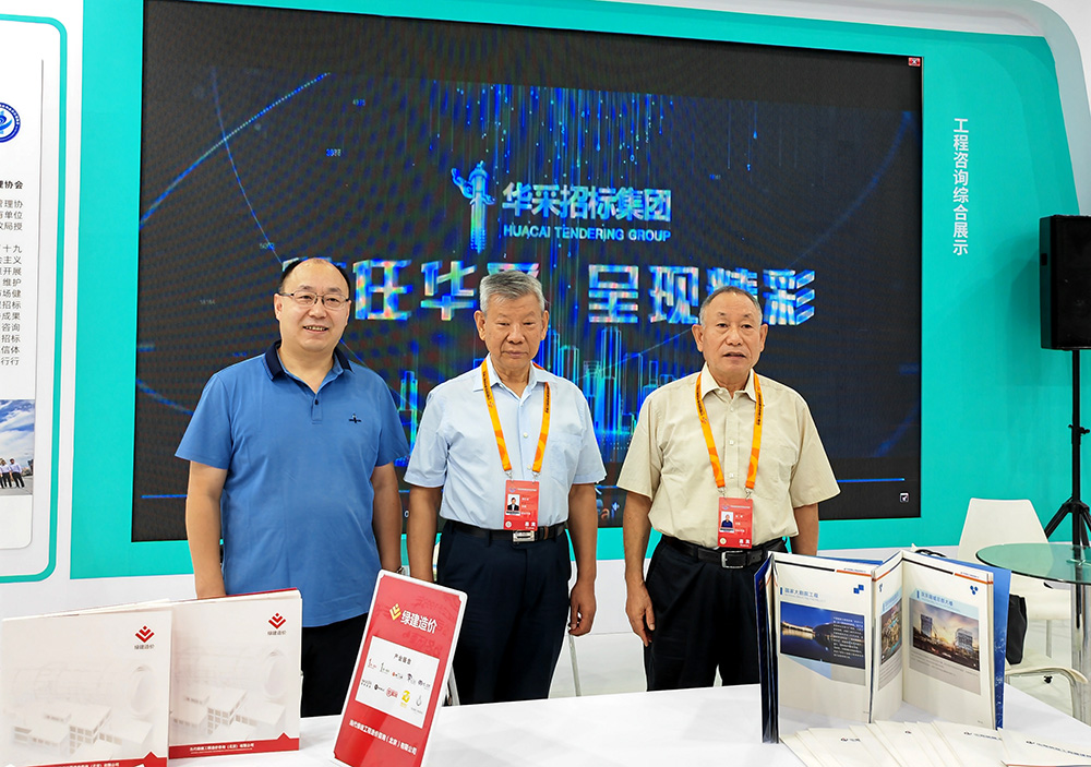 玩球体育(中国)官方网站招标集团参展服贸会，2022年服贸会圆满闭幕